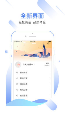 有兔阅读app最新版