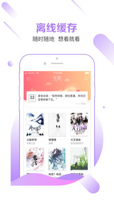 有兔阅读app最新版截图