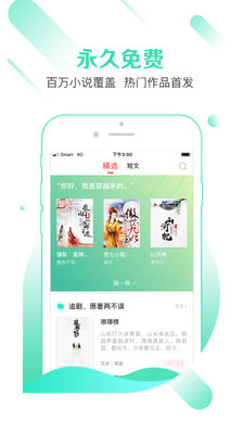 有兔阅读app最新版截图