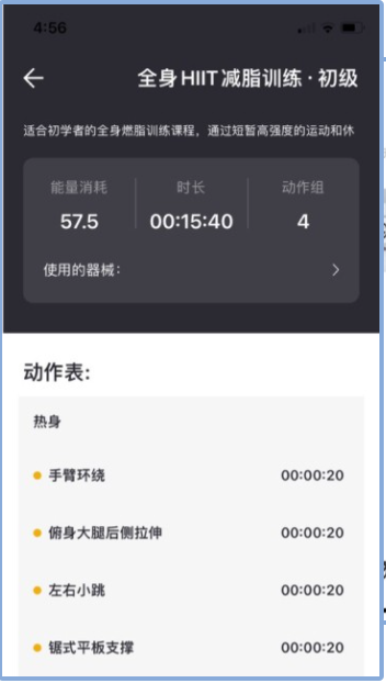 练氪截图