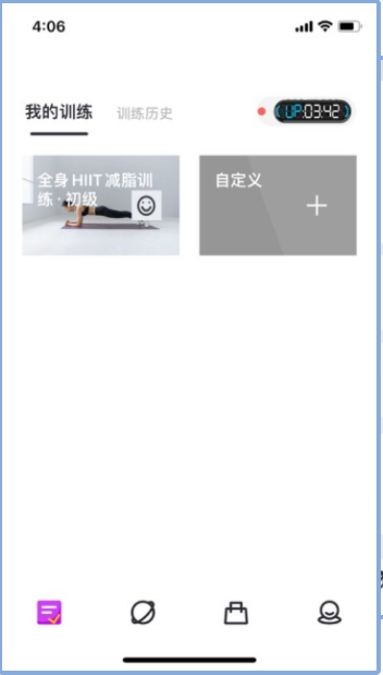 练氪截图