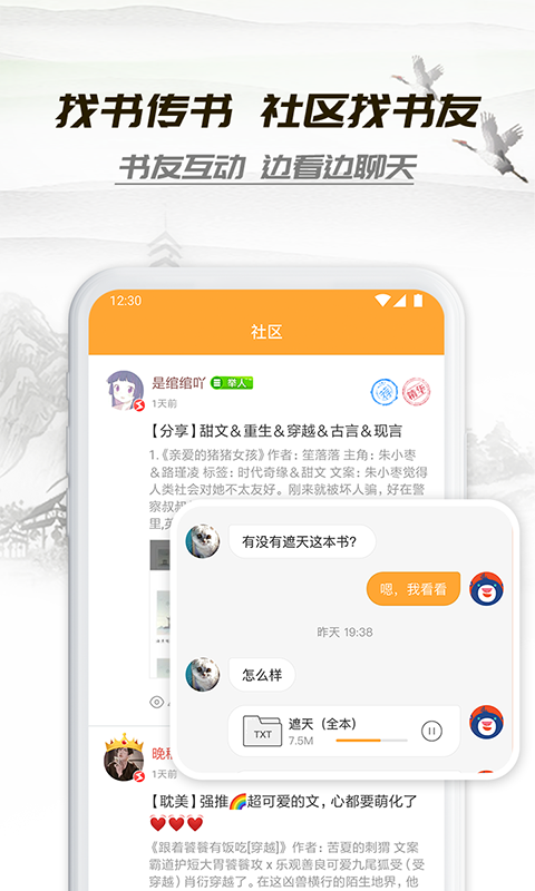 小书亭2022最新版截图