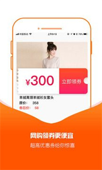 可乐折app最新版截图