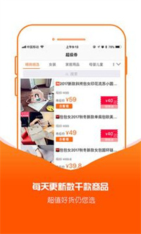 可乐折app最新版截图