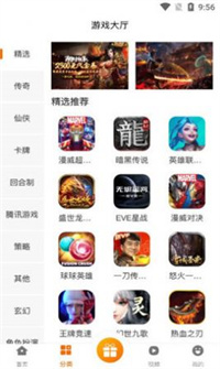 玩玩游戏app最新版截图