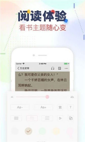 芒果悦读截图