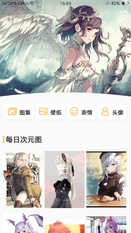 真香壁纸app最新版截图