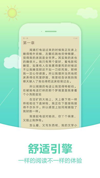 奇书网txt小说下载网截图