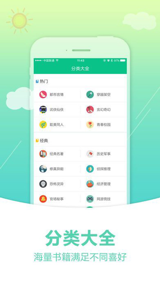 奇书网txt小说下载网截图