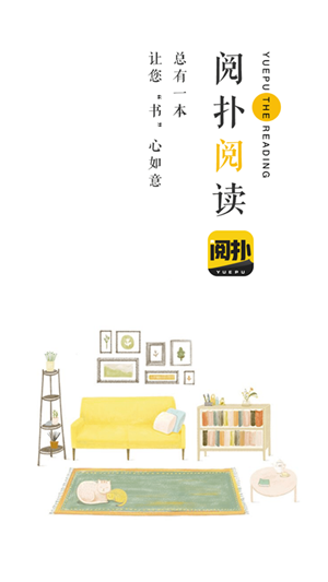 阅扑小说免费版截图