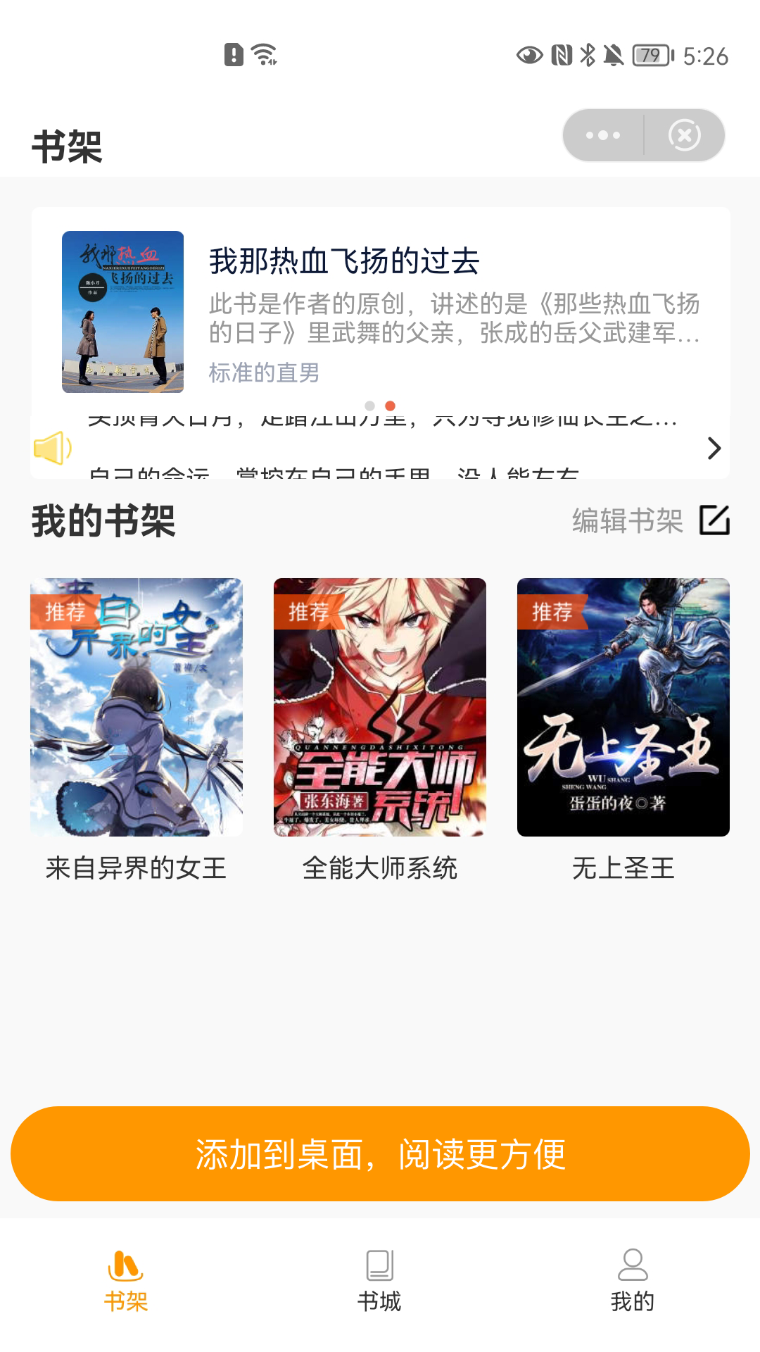 橙子好书app最新版截图