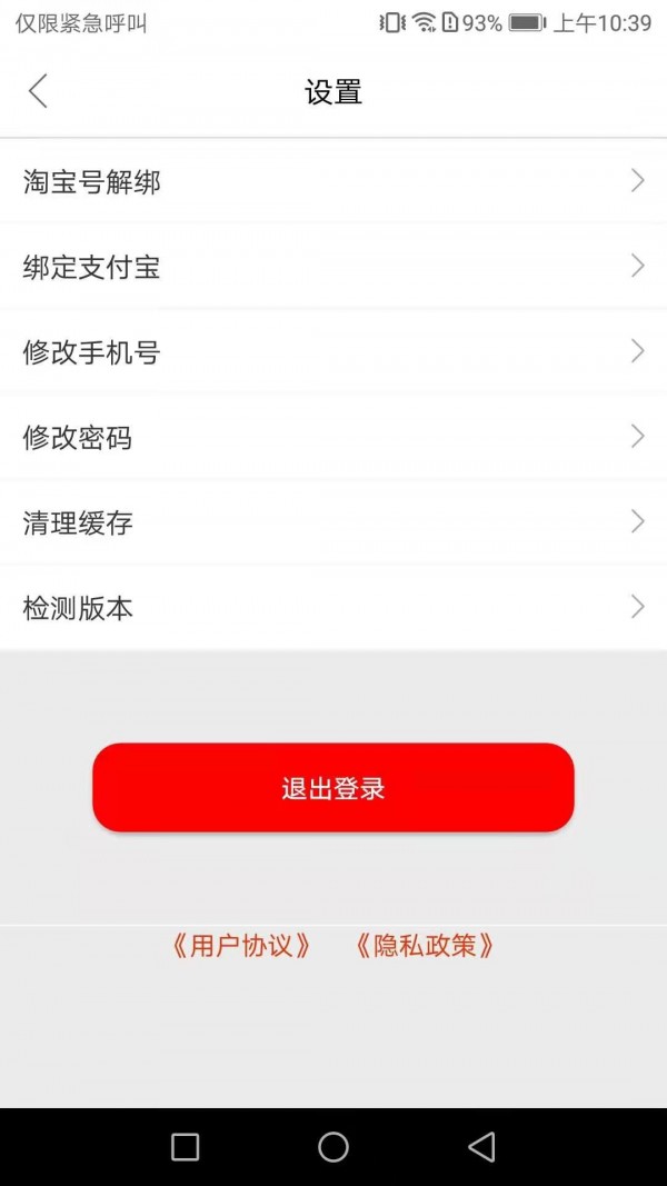 集物app最新下载截图