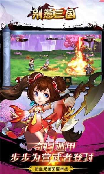 别惹三国游戏截图