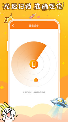 游小福app最新版截图