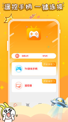 游小福app最新版截图