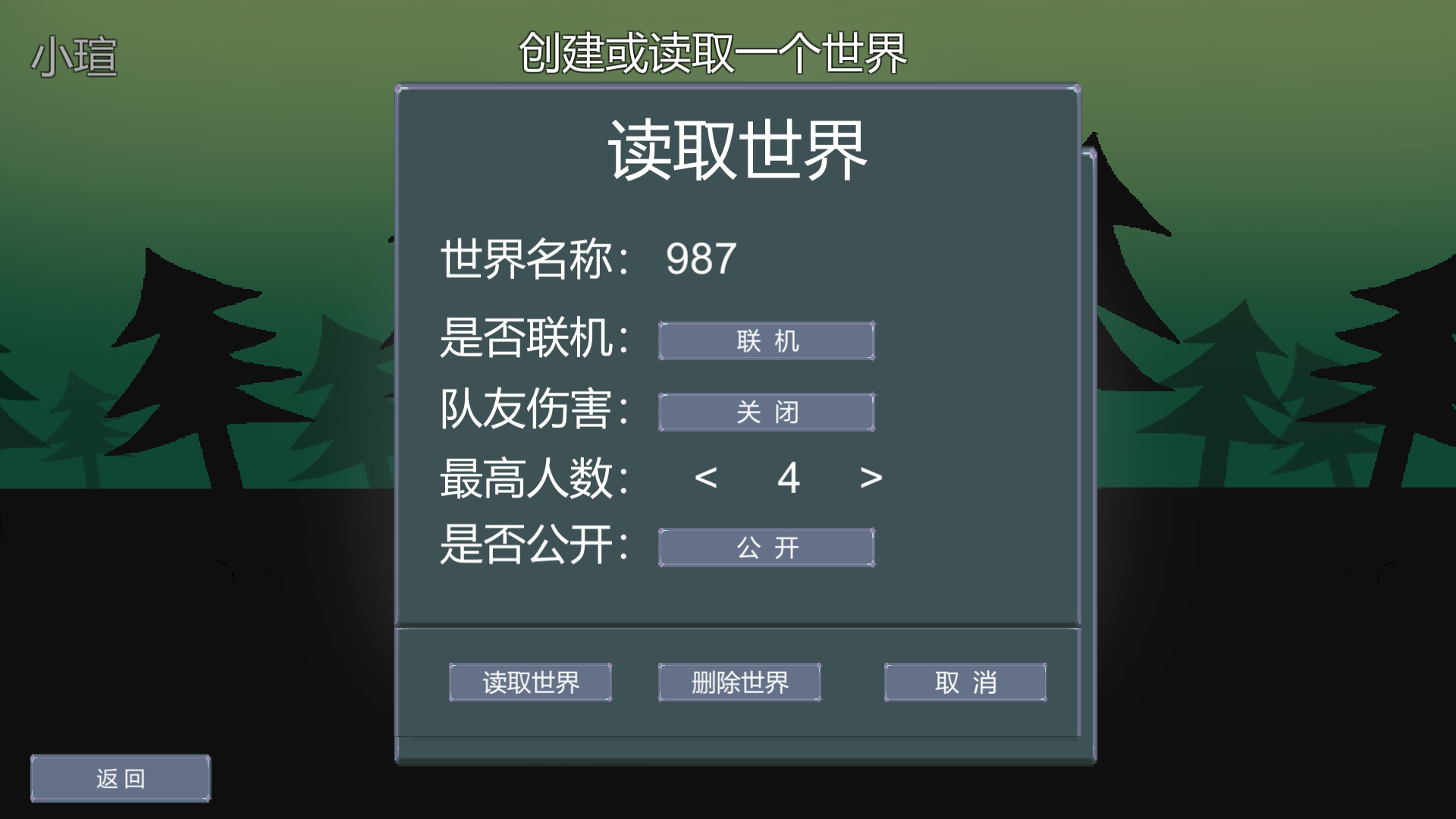 怪物狂潮V0.38联机版截图