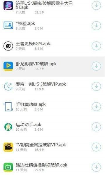 熊哥软件库app最新版截图