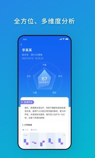 数多安app最新版截图