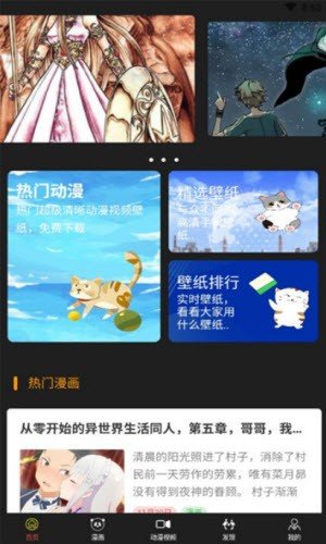 乐漫天壁纸app最新版截图