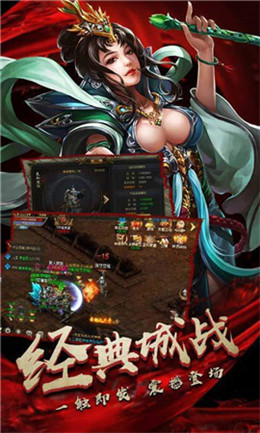 清风176铭文传奇截图