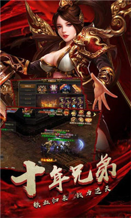清风176铭文传奇截图