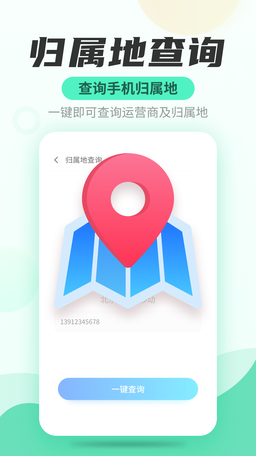 安风WiFi快连管家