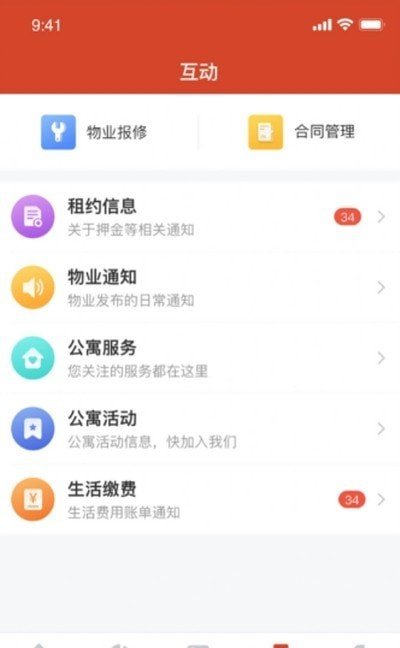明湖智寓截图