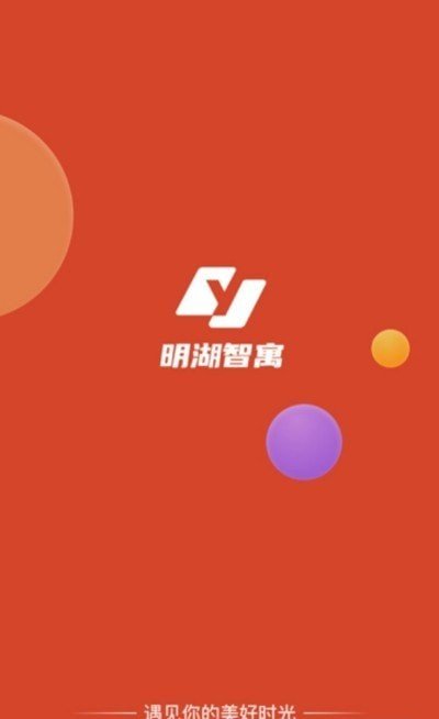 明湖智寓app官网版截图