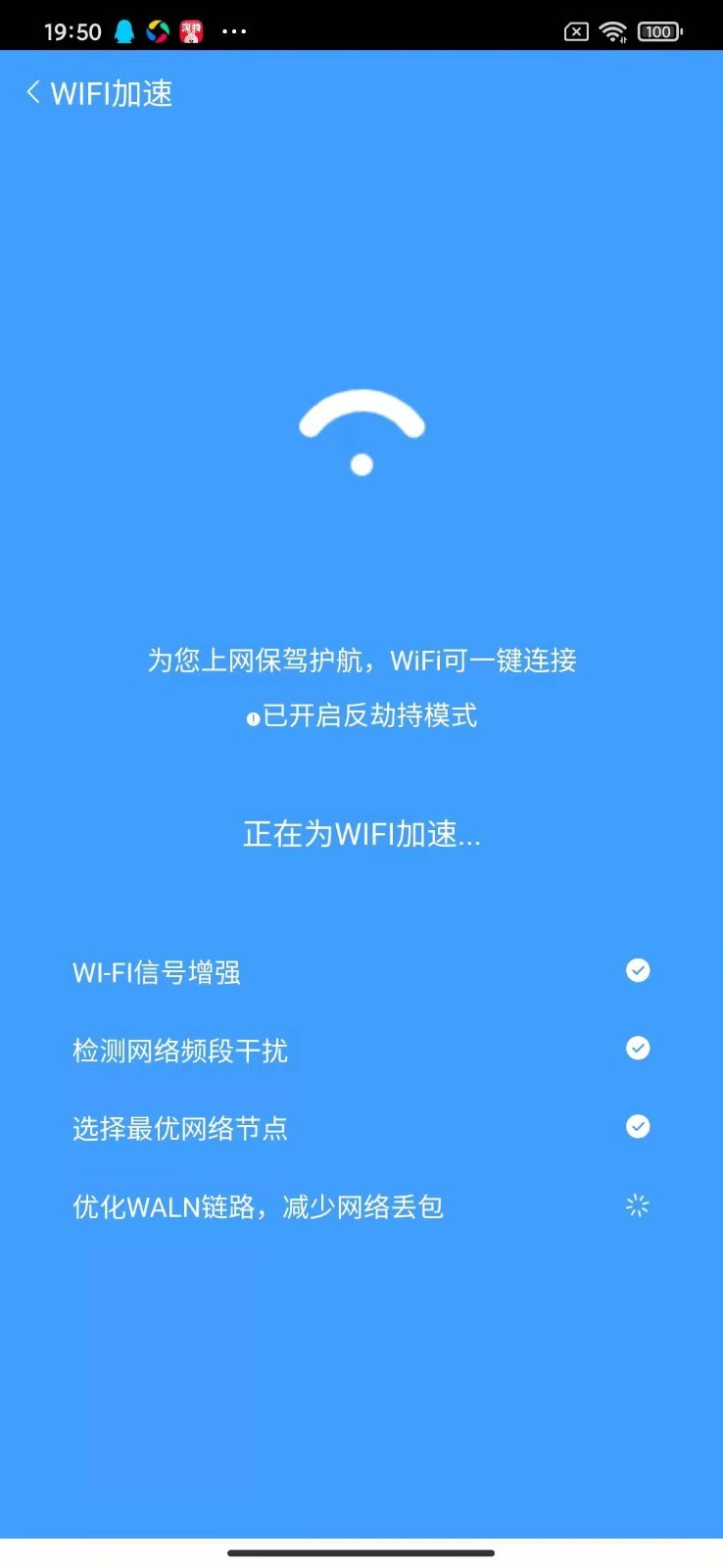 网络小行家截图