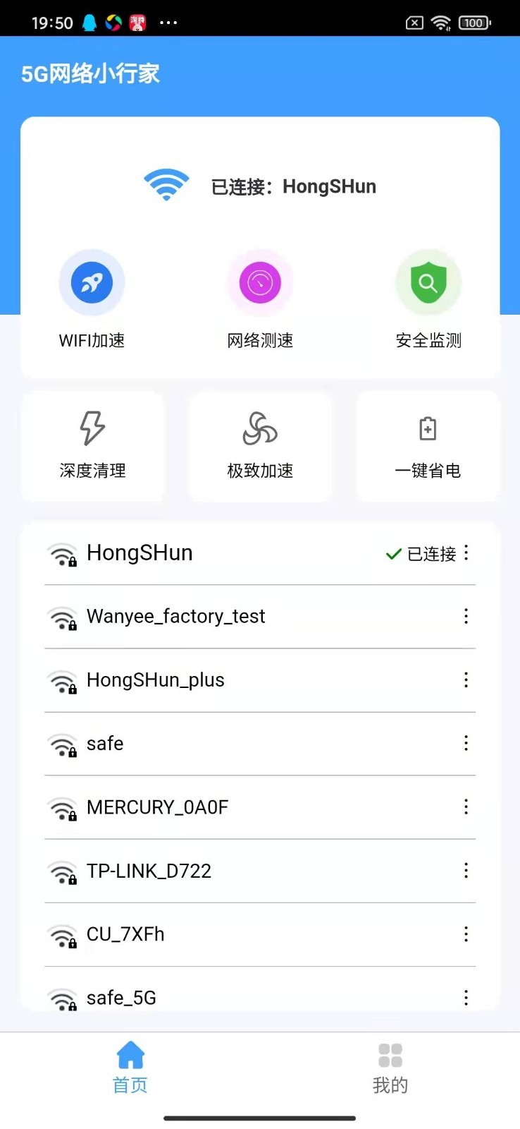 网络小行家截图