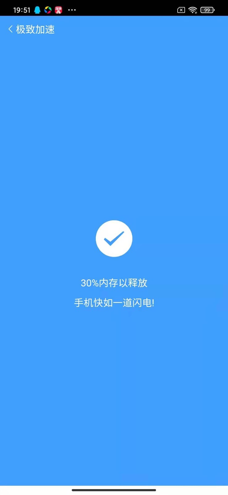 网络小行家截图