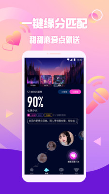 顺见截图