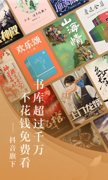 番茄免费小说2022下载截图