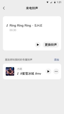 微信8.0.18最新版本下载截图