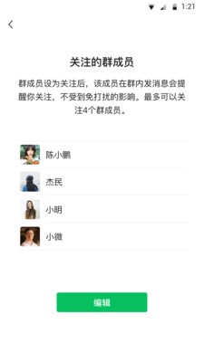 微信8.0.18最新版本下载截图