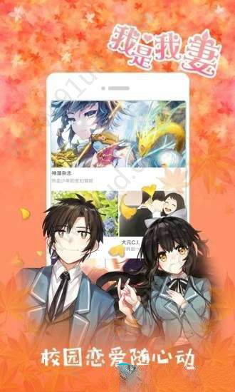 闲漫漫画app官网版截图