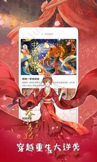 闲漫漫画app官网版截图