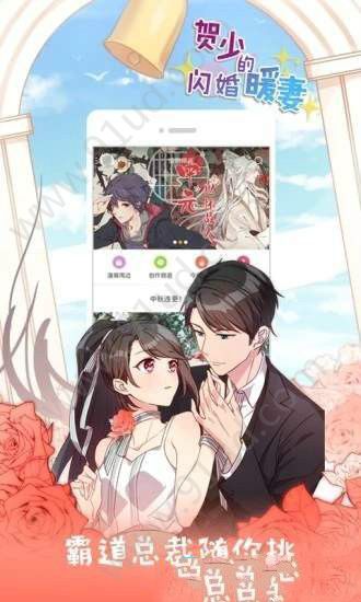 闲漫漫画app官网版截图