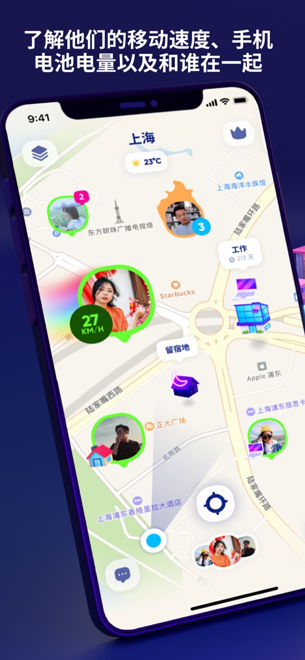 Zenly2022最新下载截图