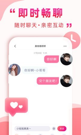 深得我心app官网版截图