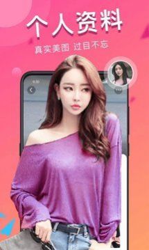 同城寻伴2022最新下载截图
