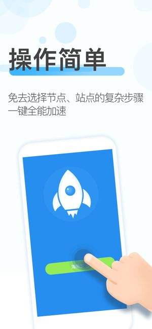 轻蜂加速器2022新版免费下载截图