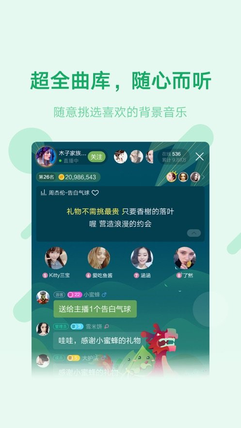 鱼声截图