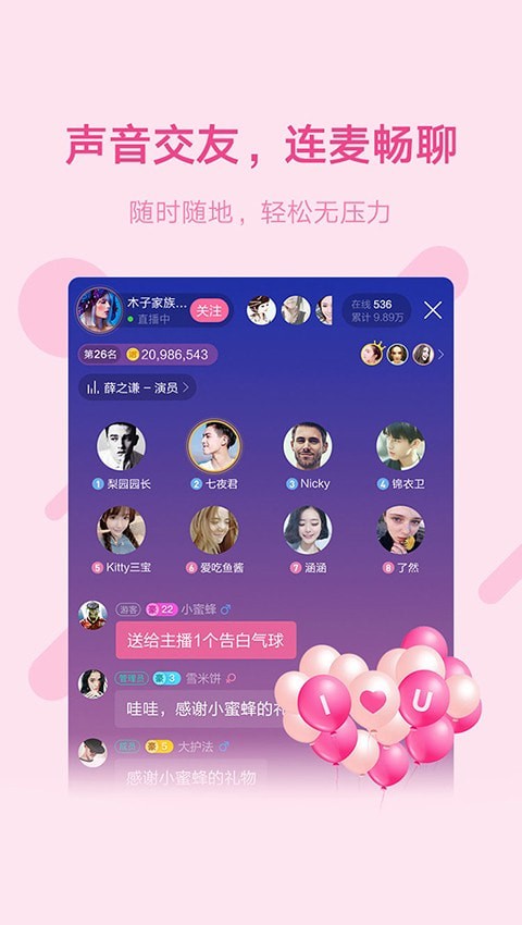 鱼声app2022新版免费下载截图