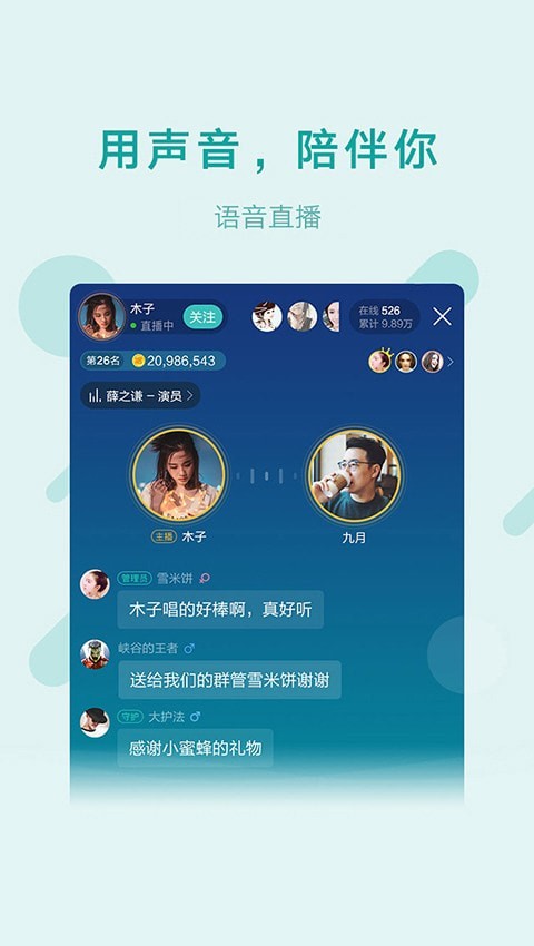 鱼声app2022新版免费下载截图