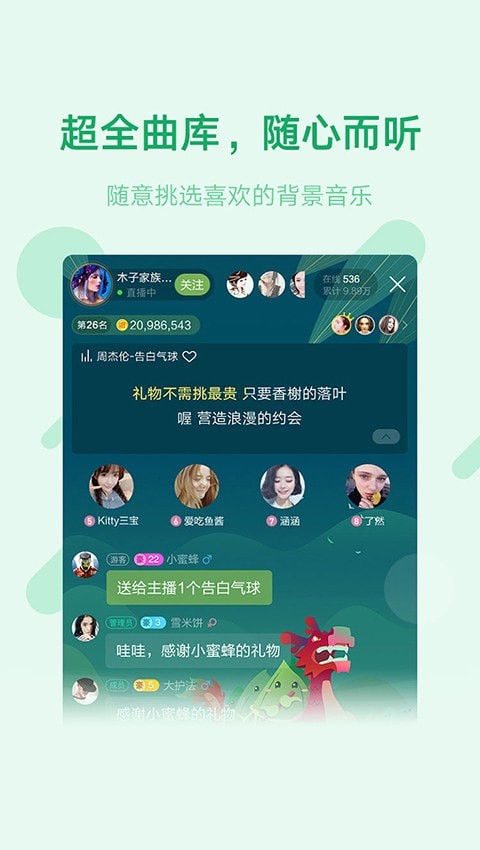 鱼声app2022新版免费下载截图