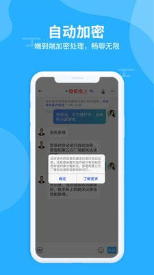 思语官网版截图