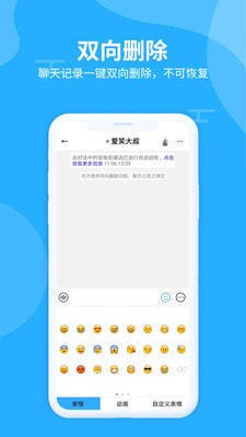 思语官网版截图