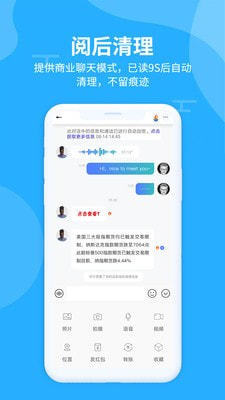 思语官网版截图
