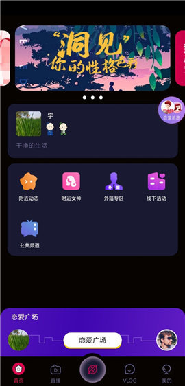 猎红唇app官网版截图